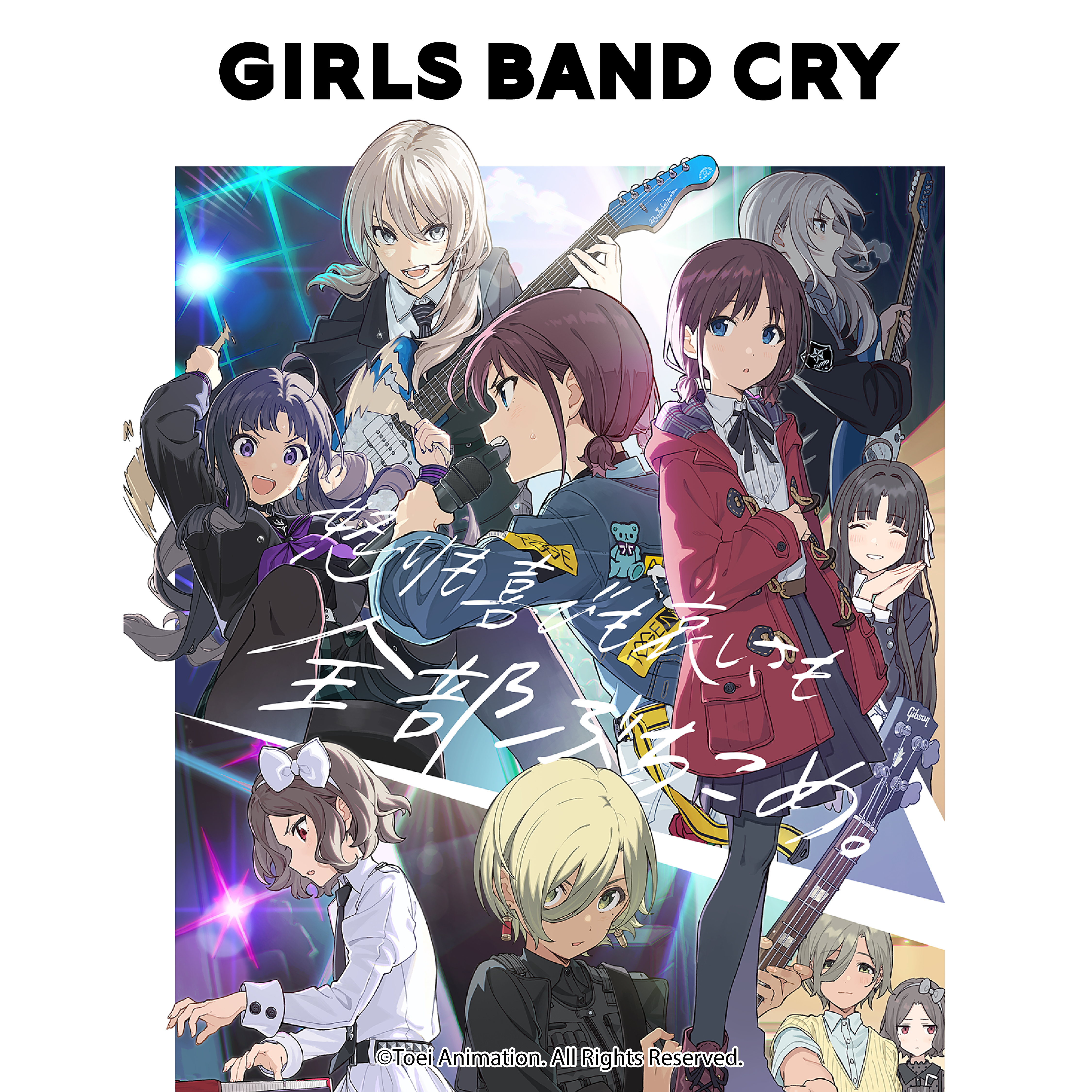 Girls Band Cry 